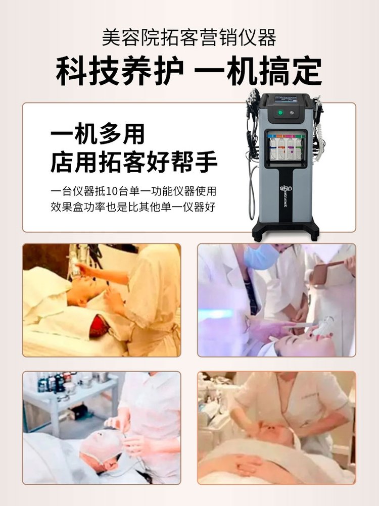 黑珍珠皮膚管理綜合儀 以愛為名的深層清潔與注氧煥膚之旅